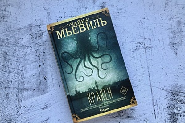 Тор для кракена