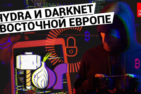 Кракен зеркало 2025