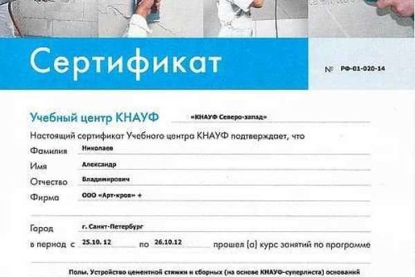 Как зайти на кракен с айфона